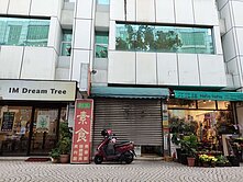 圓山站金店面+母子車位