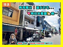 【急售價超殺】五甲/自強商圈漂亮大地坪邊間透天