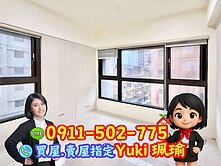 🎀双捷晶品名門區2房🎀Yuki珮瑜