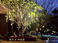 💜卓悅聯盟💜鐵了心要賣樹和苑公園戶💜出價談