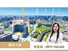 青埔Iris🐟青埔高鐵正核心．國家大院精品2房車