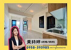 詩姐⚡藍田家樂福高大【崑庭馥御】全新2+1房平車