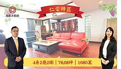 仁愛特區頂樓樓中樓三房｜小家庭首選