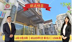 觀止面中庭通勤三房宅｜快速到汐科