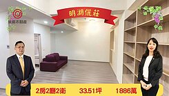 專約【明湖儷莊】民族靜巷華廈生活便利成家宅