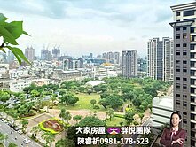 💜卓悅聯盟💜陸江樹和苑高樓公園景觀戶