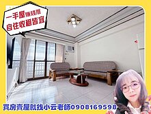 小云好房必賣~楠梓加工區*名流天廈採光大三房平車*