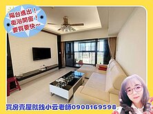 小云好房必賣~高雄大學*冠藝大三房平車*陽台進出
