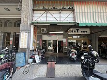 【誠售 出價談】鹽埕|黃金地段有市面寬金店面+平車