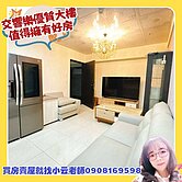 小云好房必賣~橋頭*交響樂裝潢2房平車*難得出售!