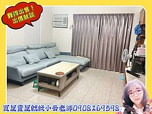 小云好房必賣~R20⭐京賀大三房+平車⭐賺錢厝