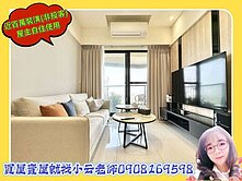 小云好房必賣~水岸花園景觀*美2房平車*出價就談!