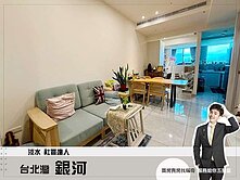 台北灣【銀河】高樓景觀溫馨2房