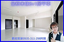 💥亞灣三多商圈💥崑庭敦峰💥高樓4房平車💥