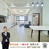 新竹北區│一品八方│高樓景觀視野三房💖好房阿春看