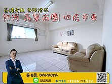 🌟三民熱河商圈｜高醫商圈｜高樓景觀｜四房平面車位