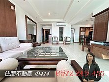 蕭宇涵🌈富立DC景觀四房+平車