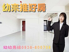 幼幼✿新埔｜田新重劃區｜美麗華桔柿三房平車