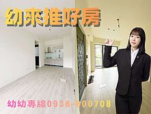 全新高峰學院視野戶 2房 車位