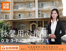 詠馨用心推薦|大溪埔頂優選雙學區美墅