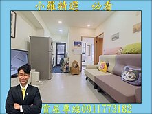 文化中心近捷運精緻2房+車位高樓採光屋