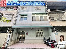 獨家🍎平鎮山子頂大面寬超值透天🍎