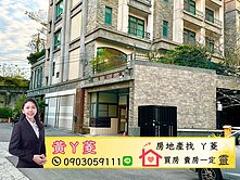 ㄚ菱🐥獨家🐥竹東生態河濱公園🐥震後車庫別墅