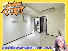 小云好房必賣~全民萬歲*裝潢2房2衛附車位*價可談