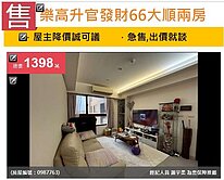 u~獨家*樂高升官發財66大順兩房平車