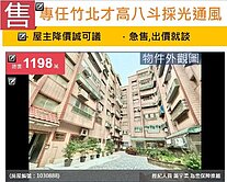 u~獨家~竹北才高八斗採光通風美美三房平車