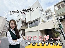 🏡新成屋❗️現代風8米面寬雙車電梯豪墅✨