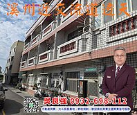 溪州近交流道寧靜透天