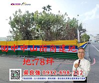 田中火車站旁住宅建地