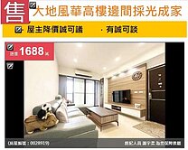 u~竹北大地風華高樓邊間採光成家三房/雙衛浴開窗