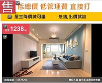 💢急售可談💢虎林國小全新整理3房+B1平面車位