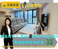 小檜溪著東騰  景觀三房車