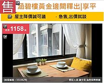 u~涵碧樓黃金邊間釋出｜享平方×自強南×車位