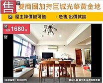 u~獨家*巨城光華雙商圈擁大三房車位稀有綠帶