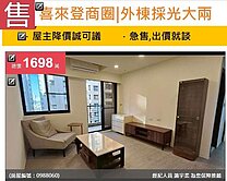 u~獨家*喜來登商圈｜外棟採光大兩房｜大平面車位