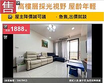 u~高樓層採光視野屋齡年輕樂巢代三房B1平面車位