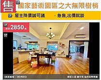 u~康橋國際學校大無限社區 景觀視野樹海圍繞