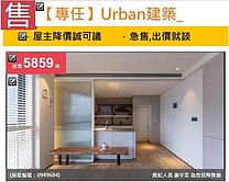u~專任*Urban建築_五五侘｜大硯~雙平車