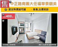 u~獨家*新竹市區中正路商圈大任福華景觀美套房