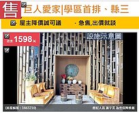 u~巨人愛家學區首排、縣三正核心兩房平車輕鬆購