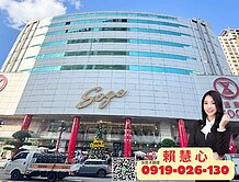 阿慧獨家👑中壢SOGO商圈新生路大地坪黃金店面