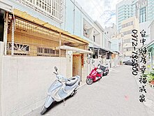 北屯~近一中商圈~巷弄美宅透天~