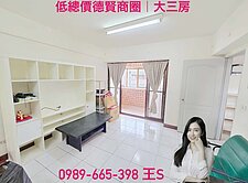 ★★德賢商圈台積宅#安泰京都超值邊間大三房★★