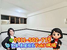 🎀高樓景觀邊間3房~樹林玫瑰人生📍Yuki珮瑜