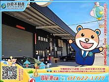 近白埔產業園區#合法丁建工業廠房