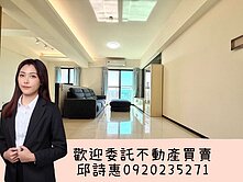 【高鐵特區】朝南景觀戶三房+平車